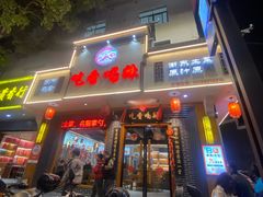 -吃香喝辣·地道衡东菜(南岳大庙店)