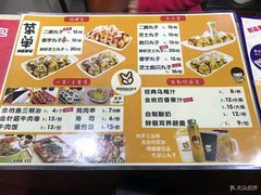 菜单-2路车站小丸子(青泥洼桥店)