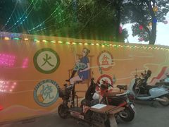 -醉二娘正宗西昌火盆烧烤(大丰店)