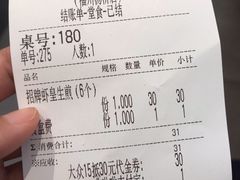 -陈家生煎(三坊七巷店)