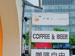 门面-稀物集咖啡(徽州大道店)