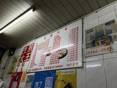 菜单-黄阿姨锅贴大王(万航渡路店)