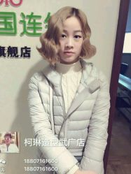 -柯琳造型