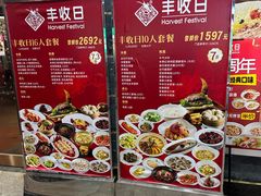 -丰收日·小海鲜·沪上家宴(顾村正大店)