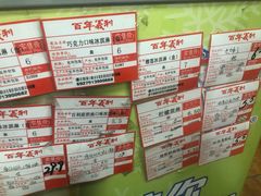 -百年义利(鲁谷东街店)