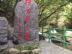 -周洛大峡谷