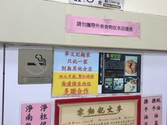 -麦文记面家(佐敦店)