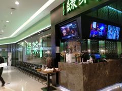 -绿茶餐厅(天津天河城店)