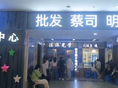 -中国丹阳眼镜城