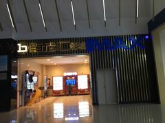 -金逸影城(武汉人信汇IMAX店)