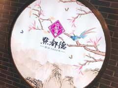 -点都德(北京路贰店)