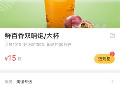 -CoCo都可(文星广场店)