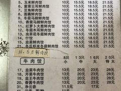 菜单-聚荣饺子店