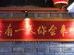 -小龙坎老火锅(北京三里屯店)