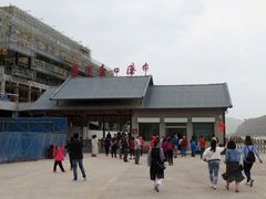 门面-陕西黄河壶口瀑布旅游区