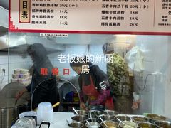 -蔡记炸酱热干面(昌里路店)