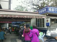 门面-老地方猫儿面(磁器口店)