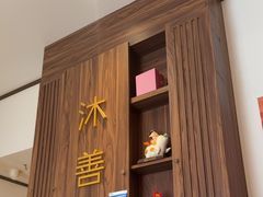 -沐善人家中医·推拿·理疗·三伏灸(新洲店)