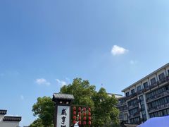 -咸亨酒店•非遗绍兴菜•中华老字号(堂吃餐厅)