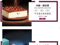 -第戎蛋糕(恒隆广场店)