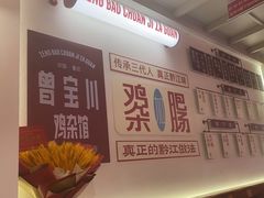 -德渝喜火锅