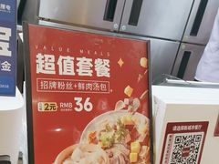 -回味鸭血粉丝汤(新城市广场店)