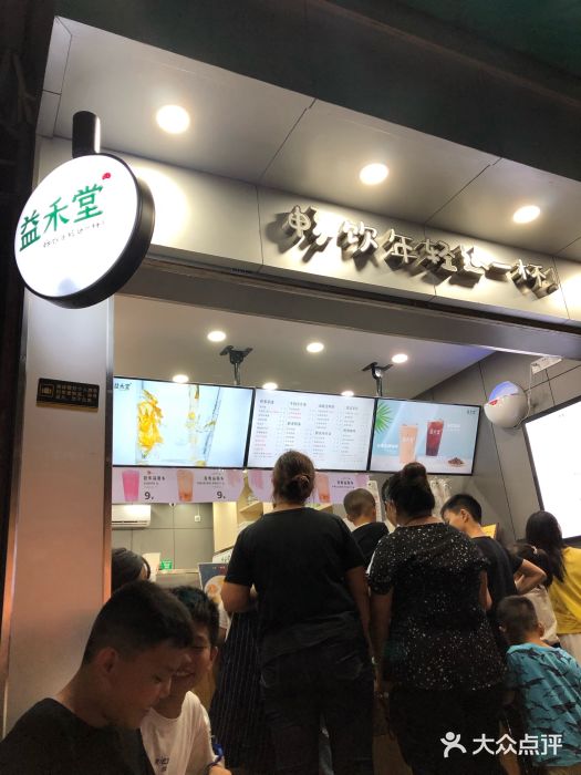 益禾堂(里湖店)图片