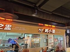 -鸣记脆皮烤鱼·海鲜烤鱼(三八广场店)