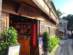 -妈妈的味道(和顺古镇店)