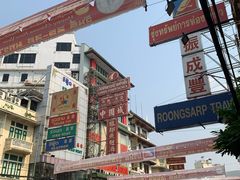 -唐人街(耀华力路)