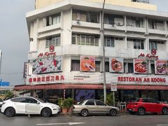 -阿坤纯正西刀鱼丸(Kuala Lumpur Branch)