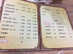 -袁老大龙虾(石鼓路总店)