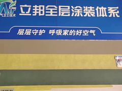 -立邦(宝坻专卖店)