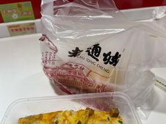 -老通城豆皮大王(吉庆街店)