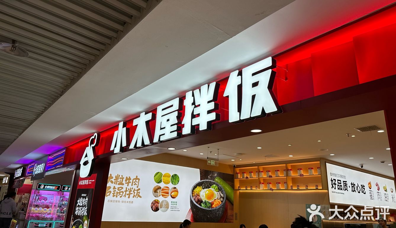 娱乐之后的休息好地方