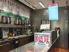 -马伍旺饮料厂(将军大道店)