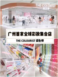 -THE COLORIST调色师