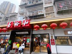 门面-易裕和·长沙米粉(竹塘西路店)