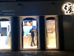 门面-注春·荞麦奶茶(新天地旗舰店)