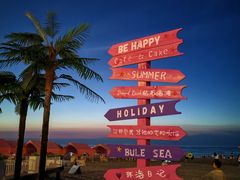 -那香海钻石沙滩浴场