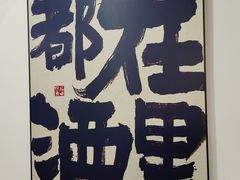-黄寺卤煮·黄寺喝酒公司