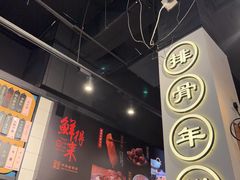 -鲜得来排骨年糕(即墨路店)