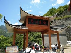 -乌江画廊(彭水苗族土家族自治县)
