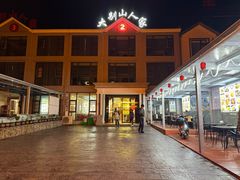 -天堂寨大别山人家2号(天堂寨店)