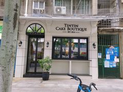 门面-TINTIN CAKE BOUTIQUE(台北壹店)