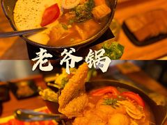 -东北烧烤·烤羊腿(天虹店)