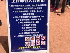 -上羚羊谷