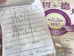 -德大西餐社(云南南路店)