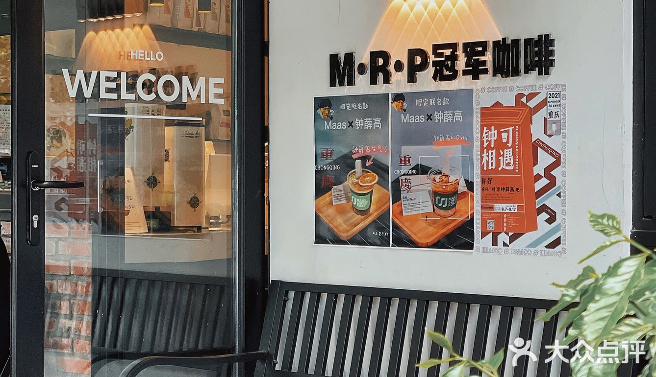 秋日悠闲下午茶☕️藏在居民区的冠军Mass Coffee绝了