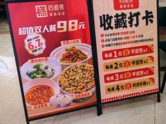 -四道菜·福建菜馆(万家广场店)